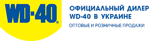 Магазин WD-40. Оптовая продажа смазок WD-40 Магазин WD-40. Оптовая продажа смазок WD-40